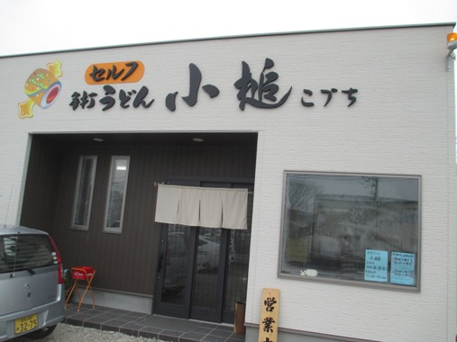 kozukozu1.jpg